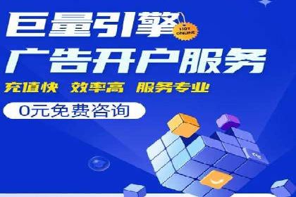 百度网络推广助力电商行业飞速发展